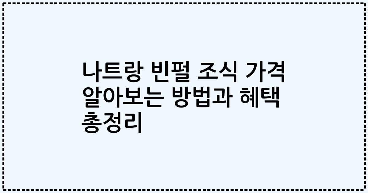 나트랑 빈펄 조식 가격 알아보는 방법과 혜택 총정리